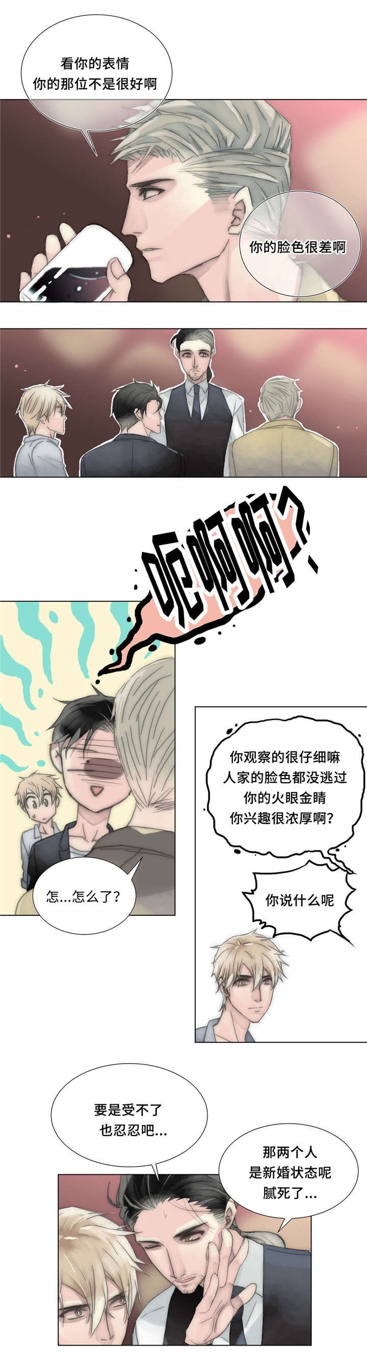 第28章：存在感