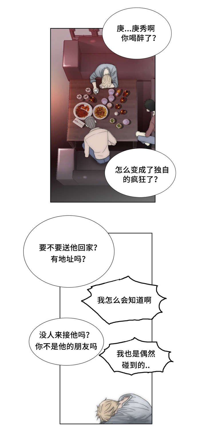 第28章：存在感