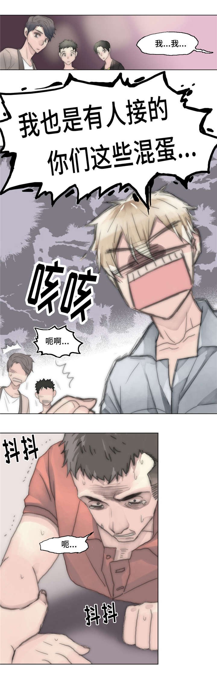 第28章：存在感