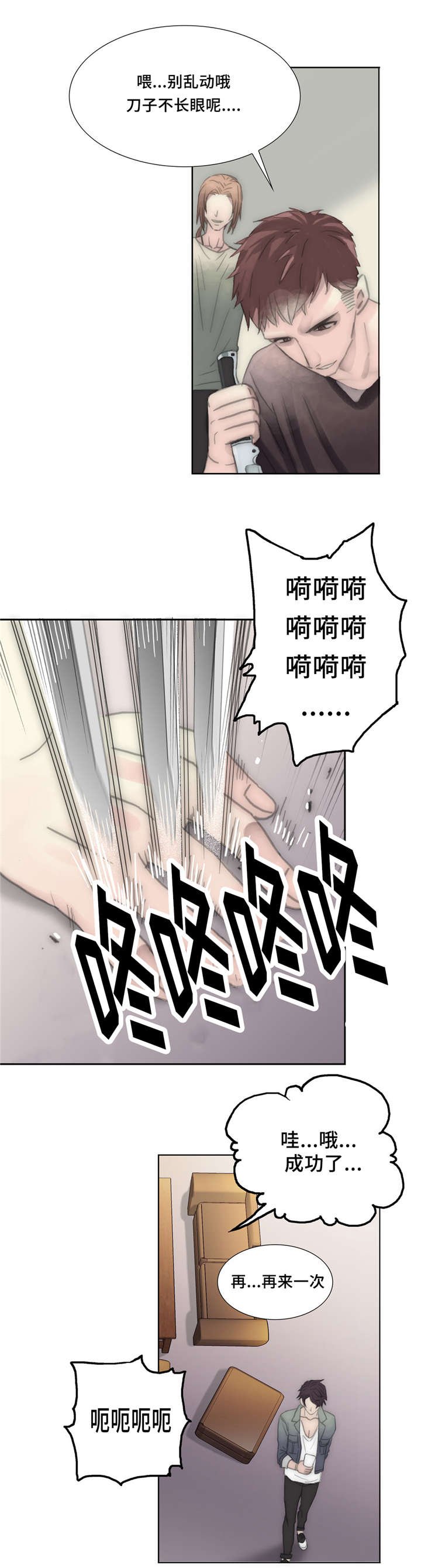 第28章：存在感