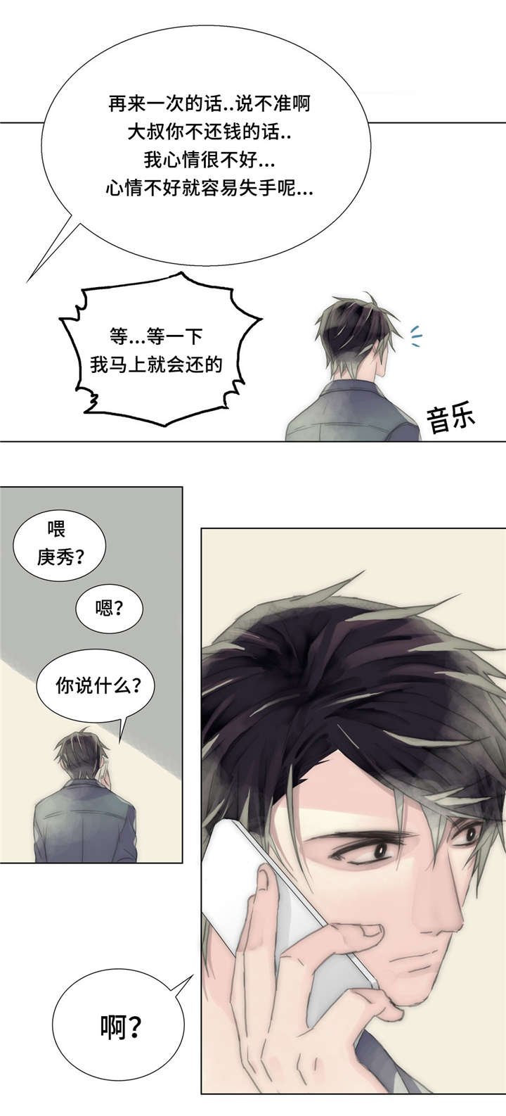 第28章：存在感