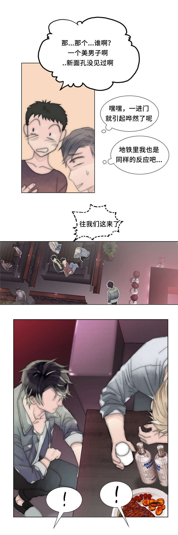 第28章：存在感