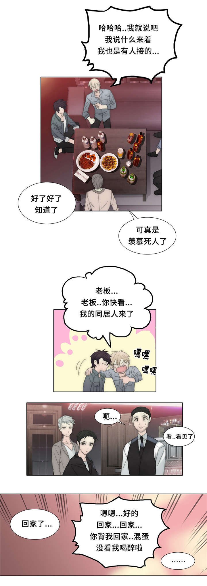 第29章：不会原谅