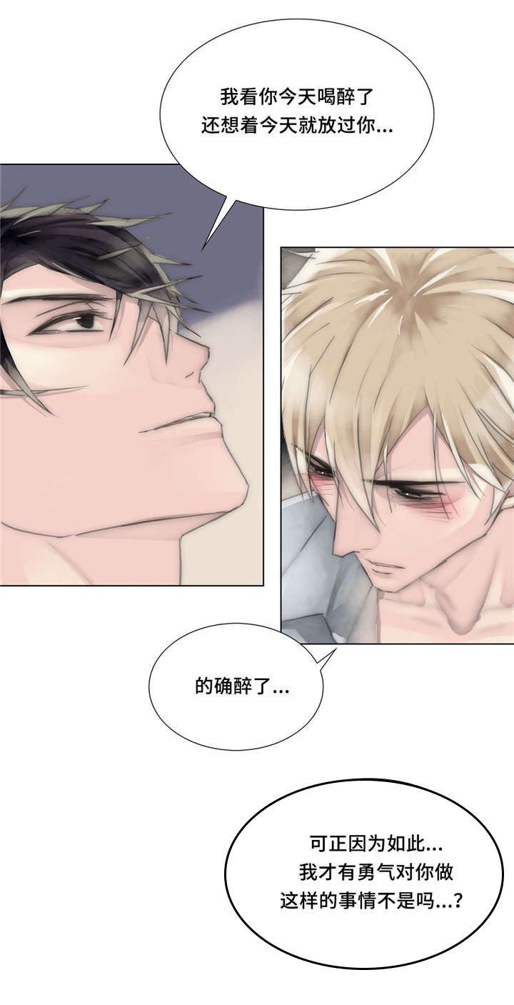 第29章：不会原谅