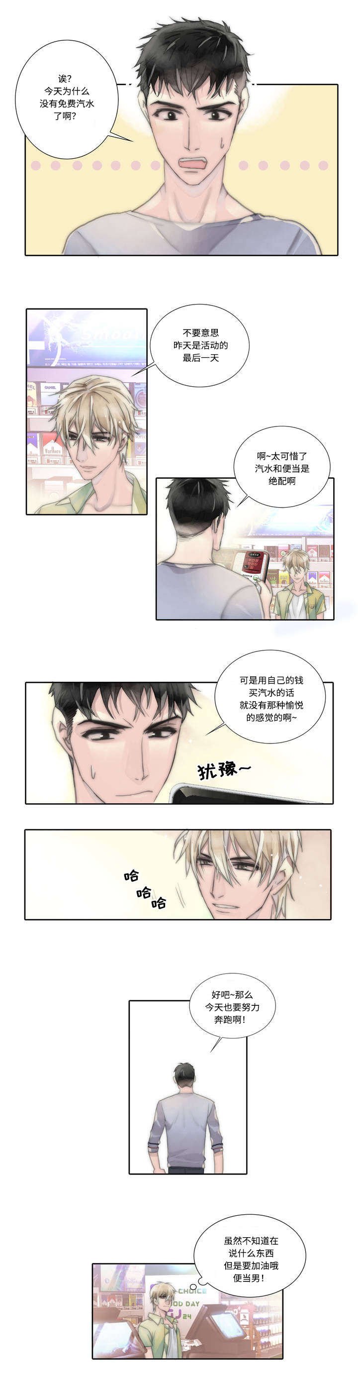 第3章：不再颤抖