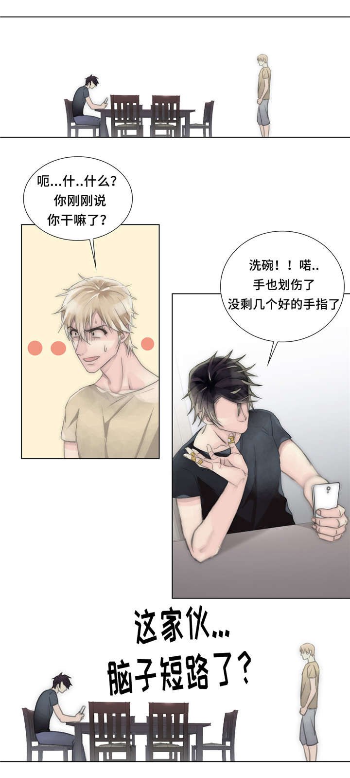 第30章：一起去吧