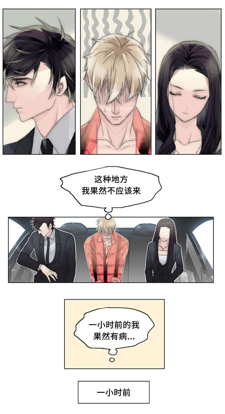第30章：一起去吧