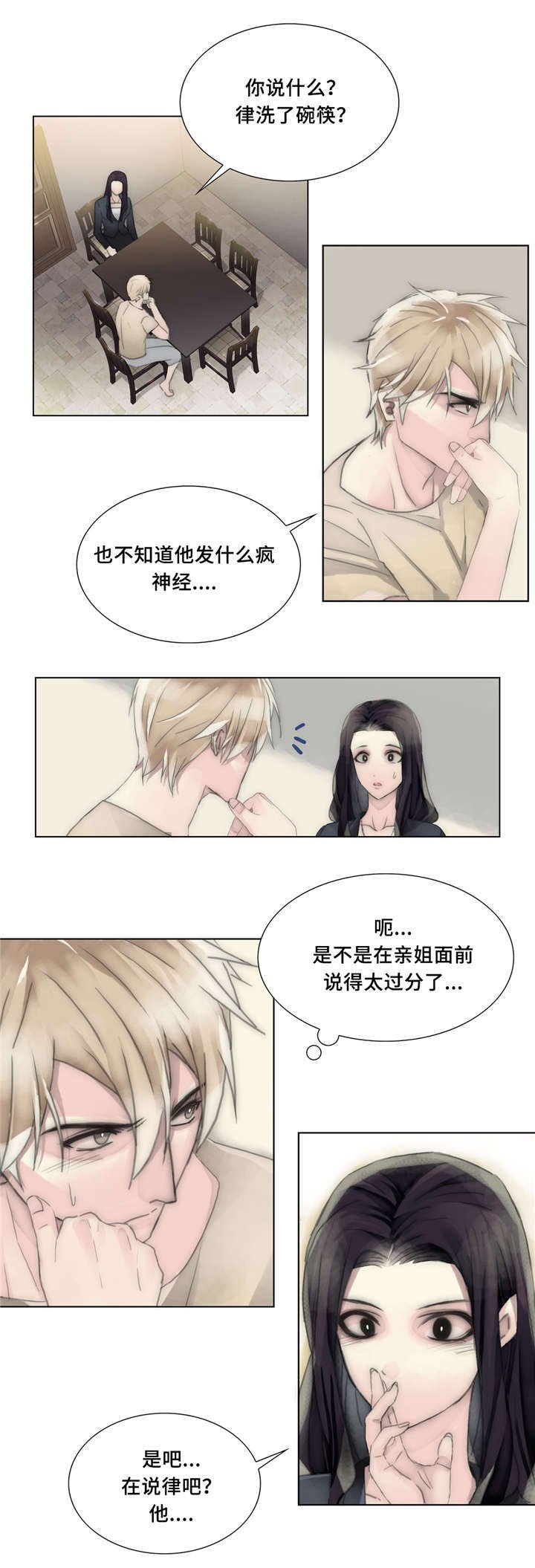 第30章：一起去吧