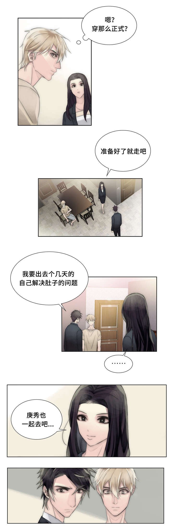 第30章：一起去吧