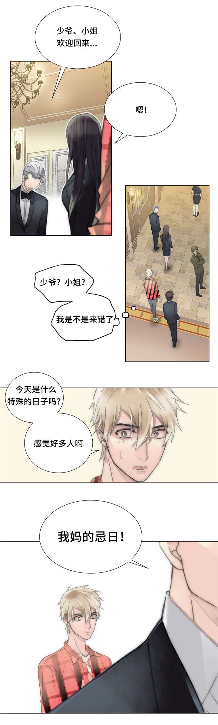 第31章：回家