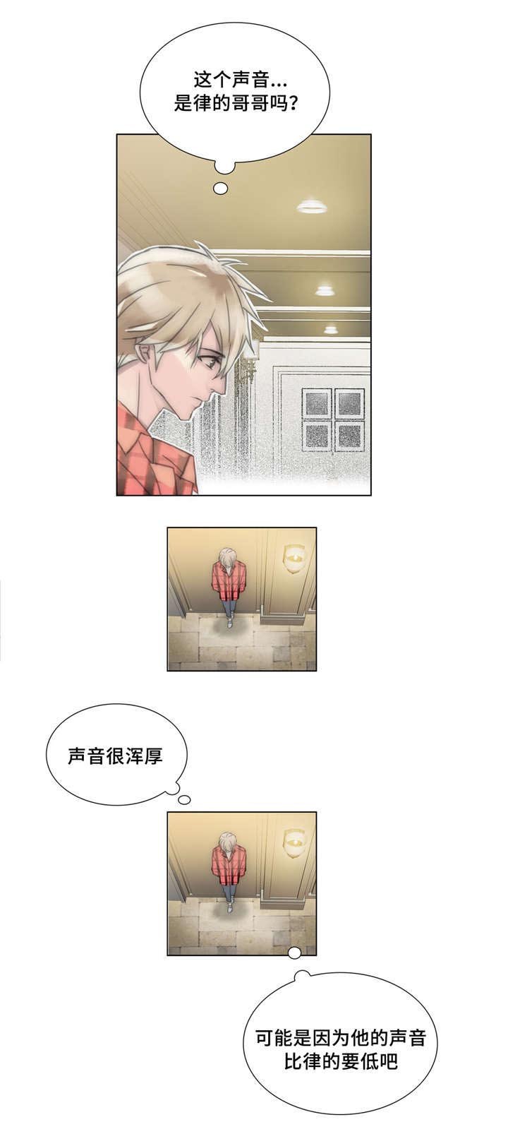 第32章：争吵