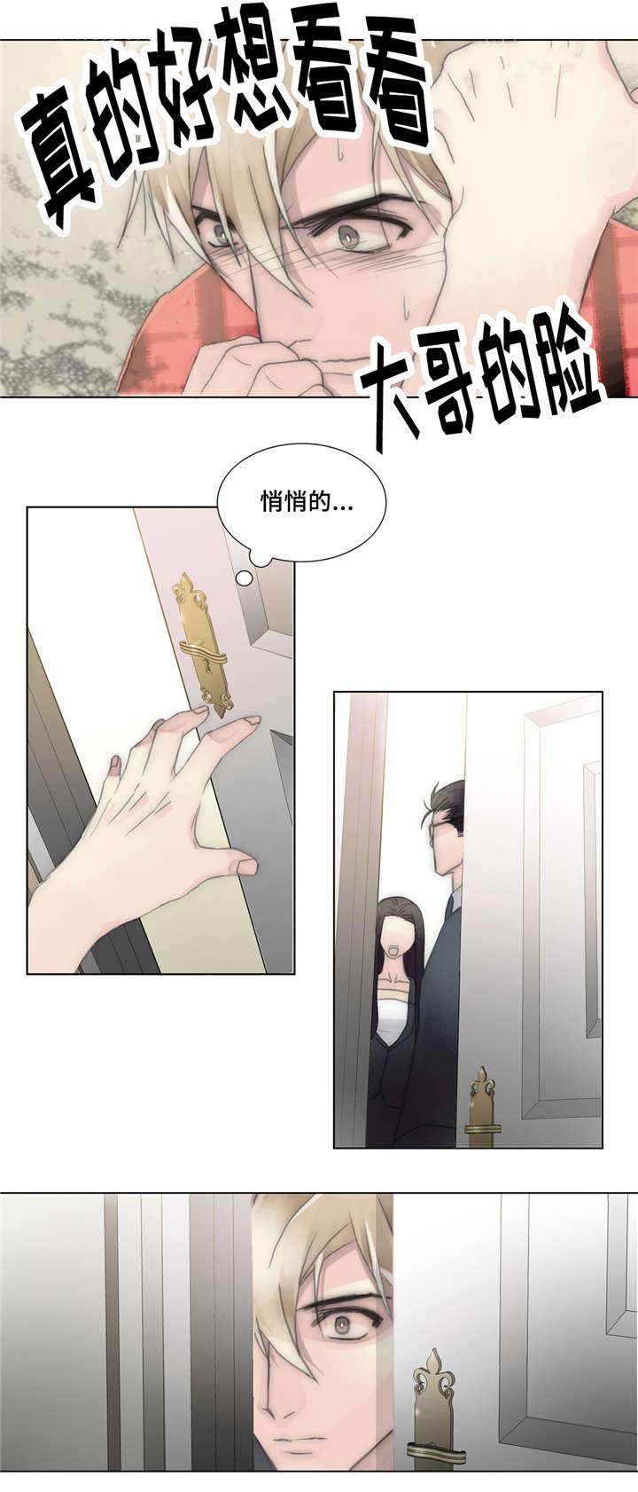 第32章：争吵