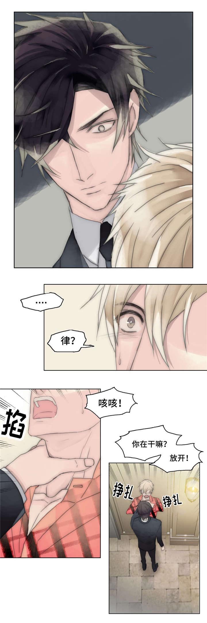 第32章：争吵