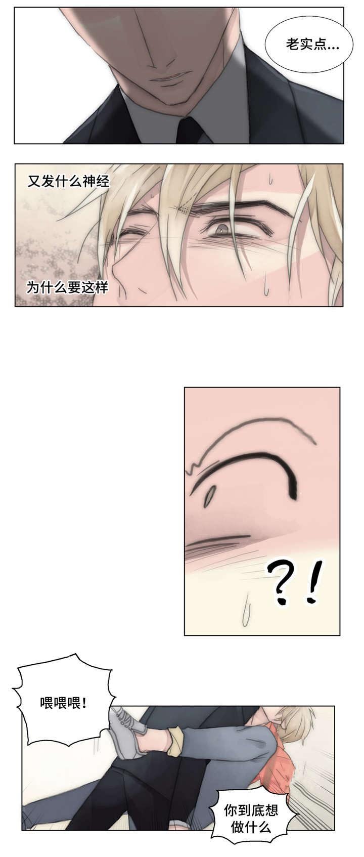 第32章：争吵
