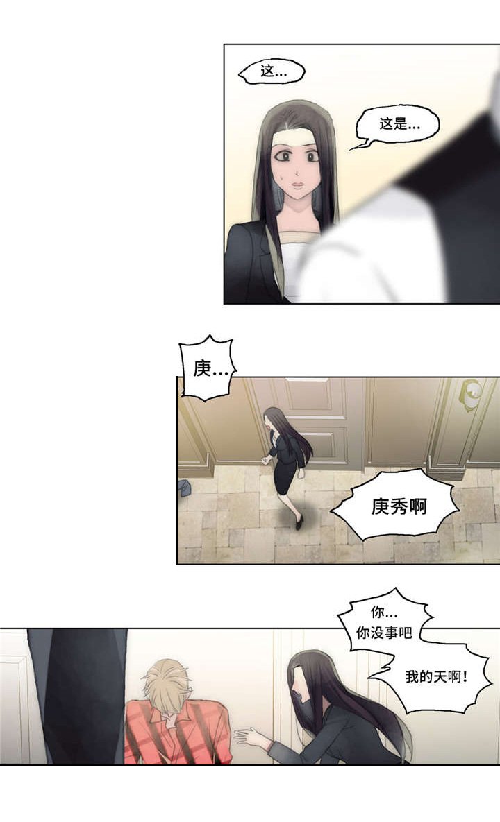 第33章：疯子