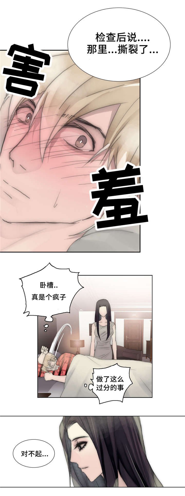 第34章：不安