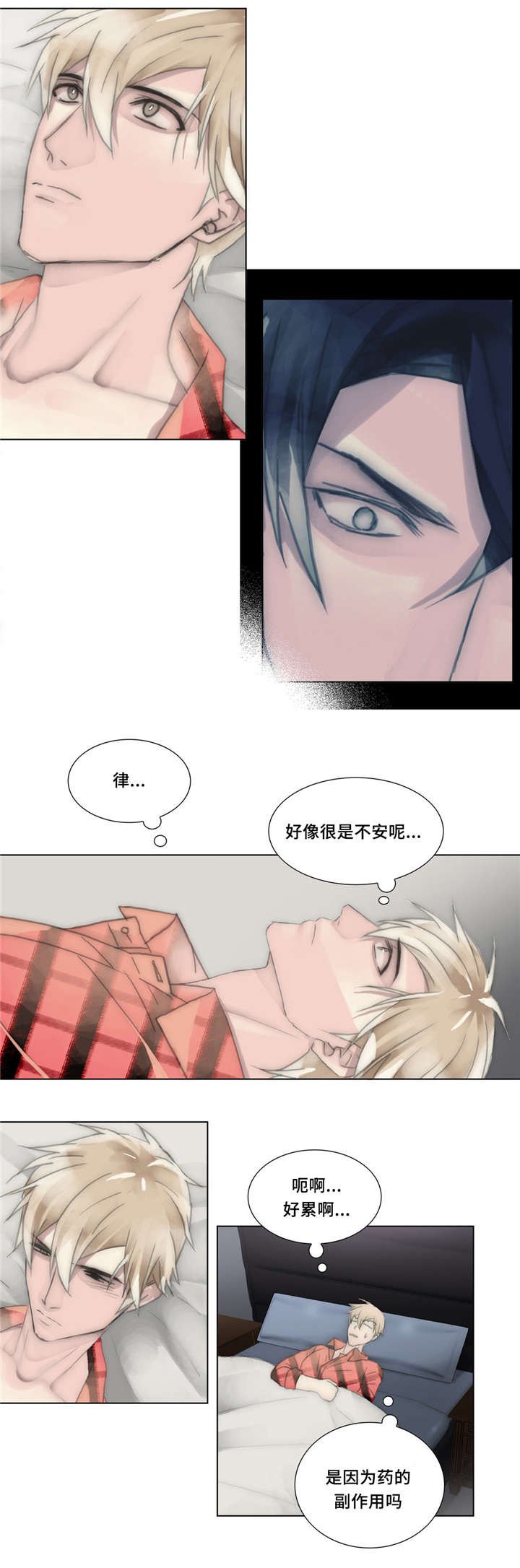 第34章：不安