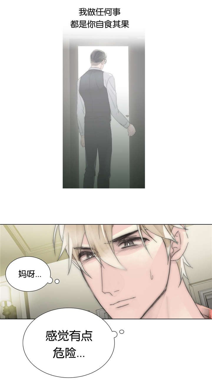 第36章：担心