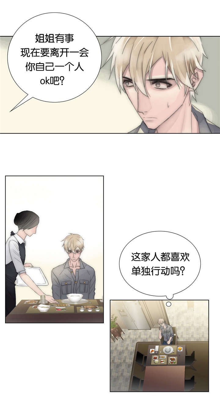 第36章：担心