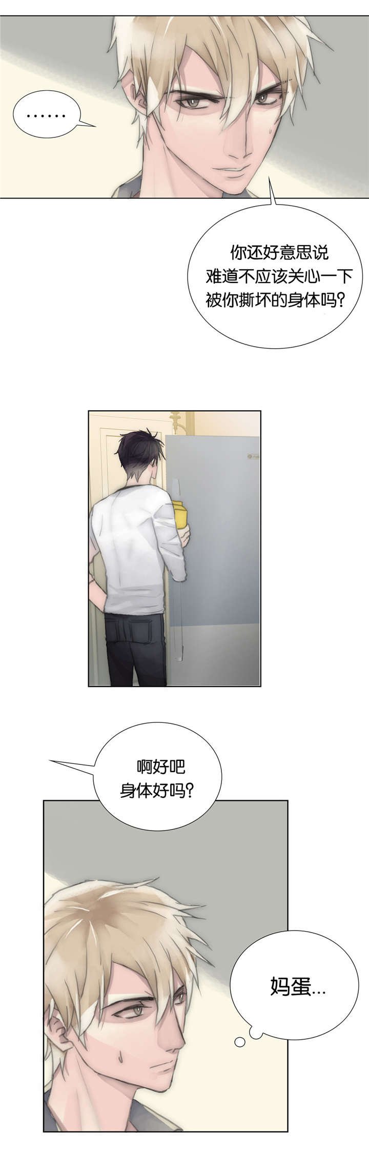 第36章：担心
