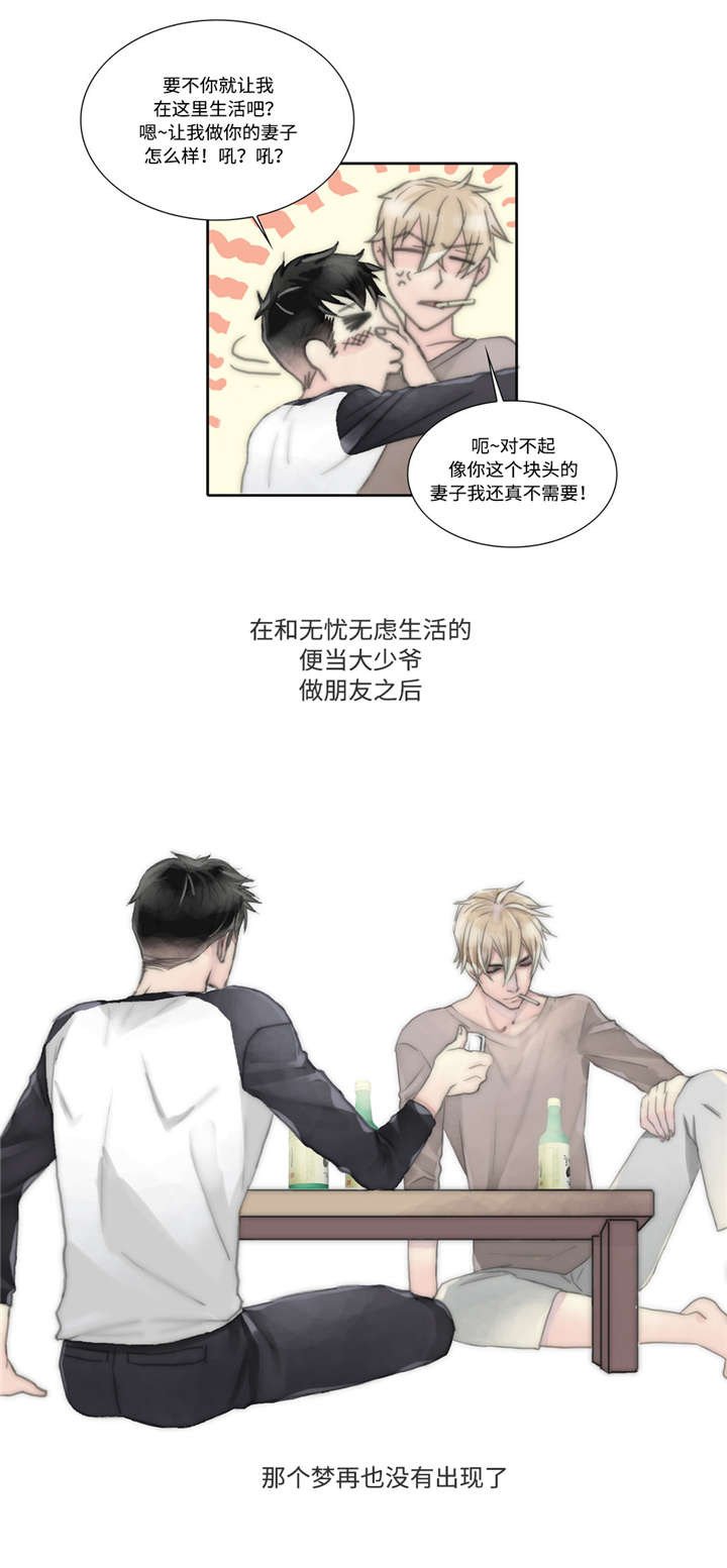 第4章：成为朋友