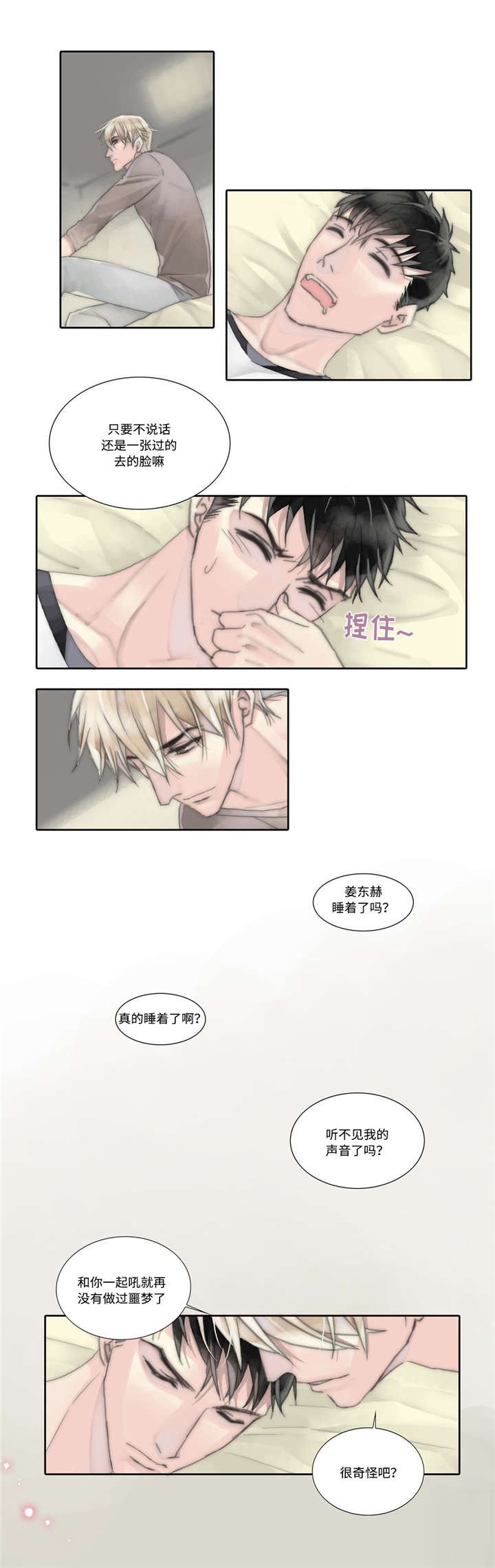 第4章：成为朋友