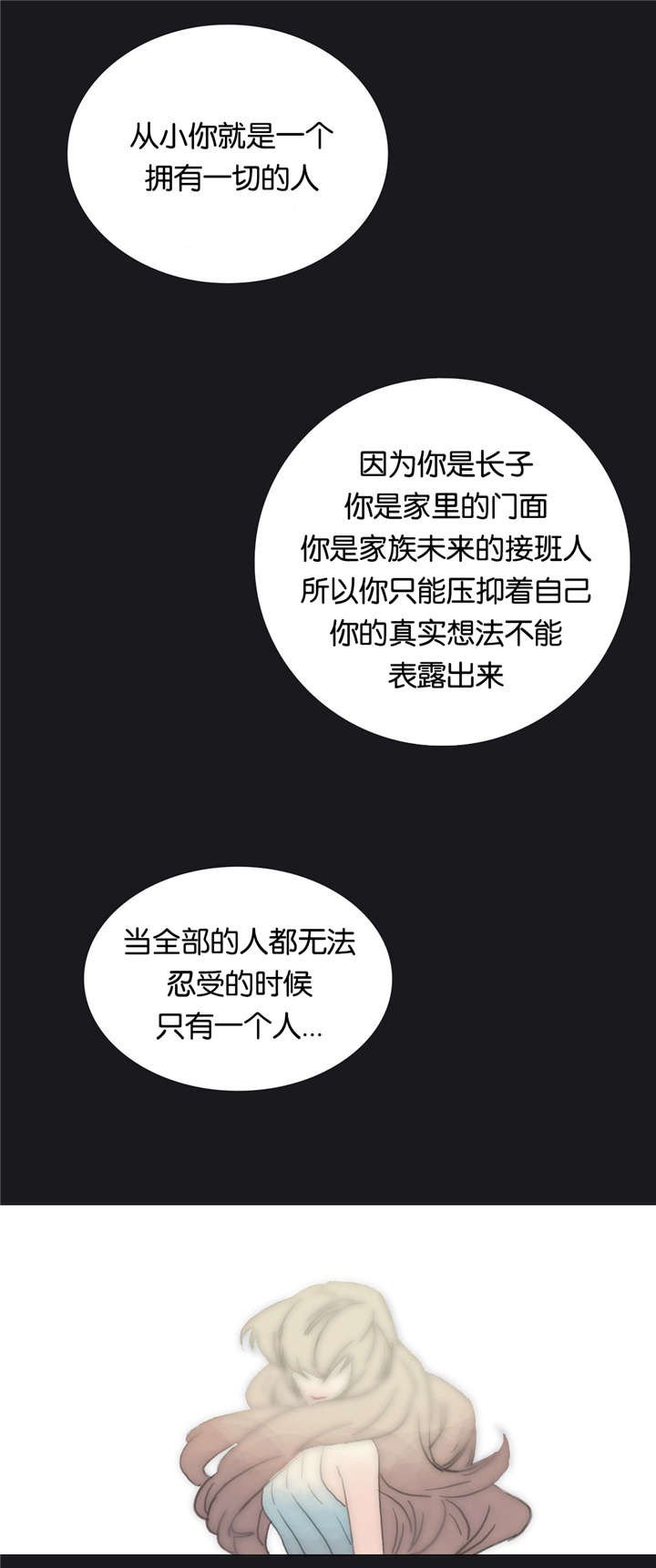 第40章：忍受
