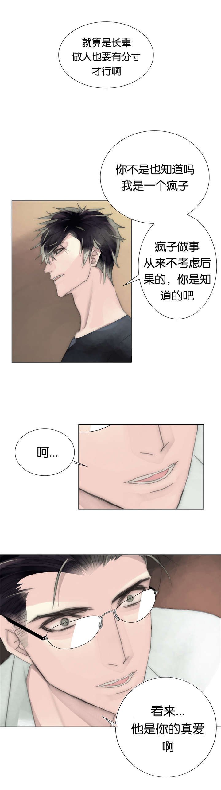 第42章：别动他