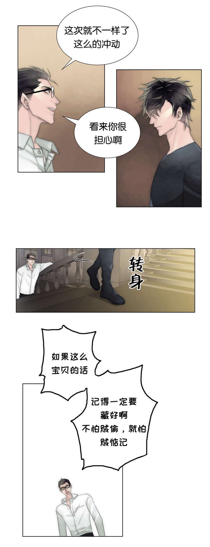 第42章：别动他