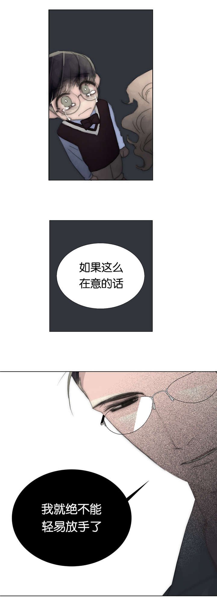 第42章：别动他
