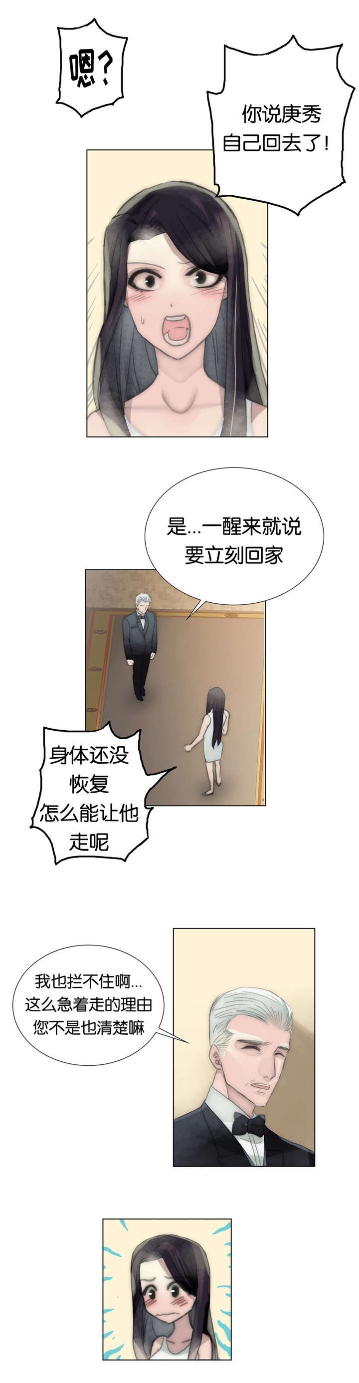 第42章：别动他