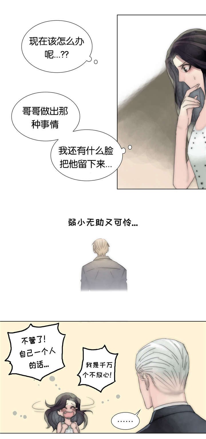 第42章：别动他