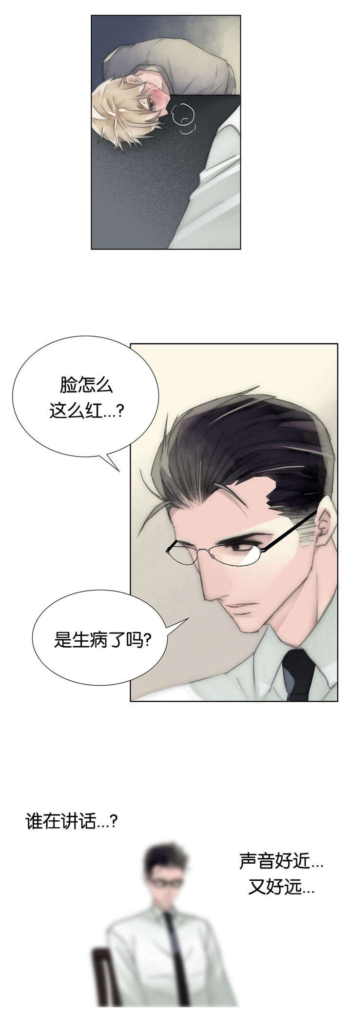 第43章：亲眼所见