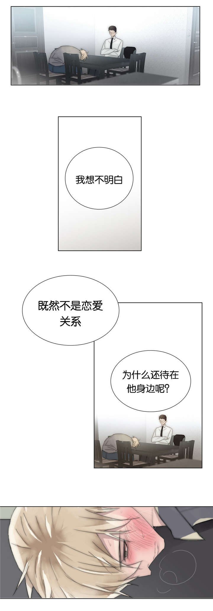 第43章：亲眼所见