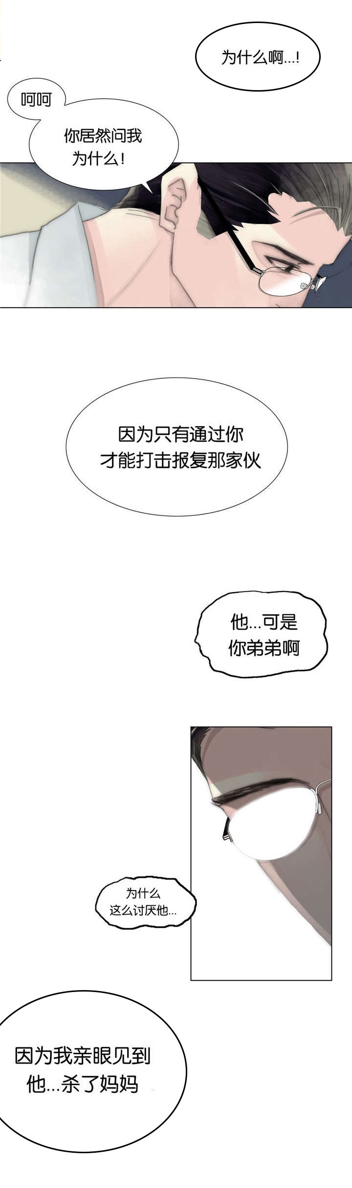 第43章：亲眼所见