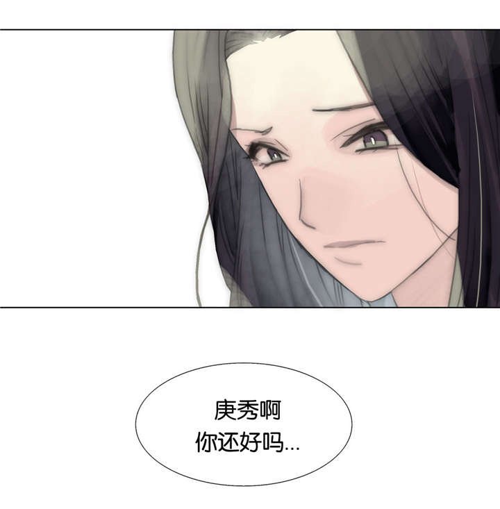 第44章：还好吗