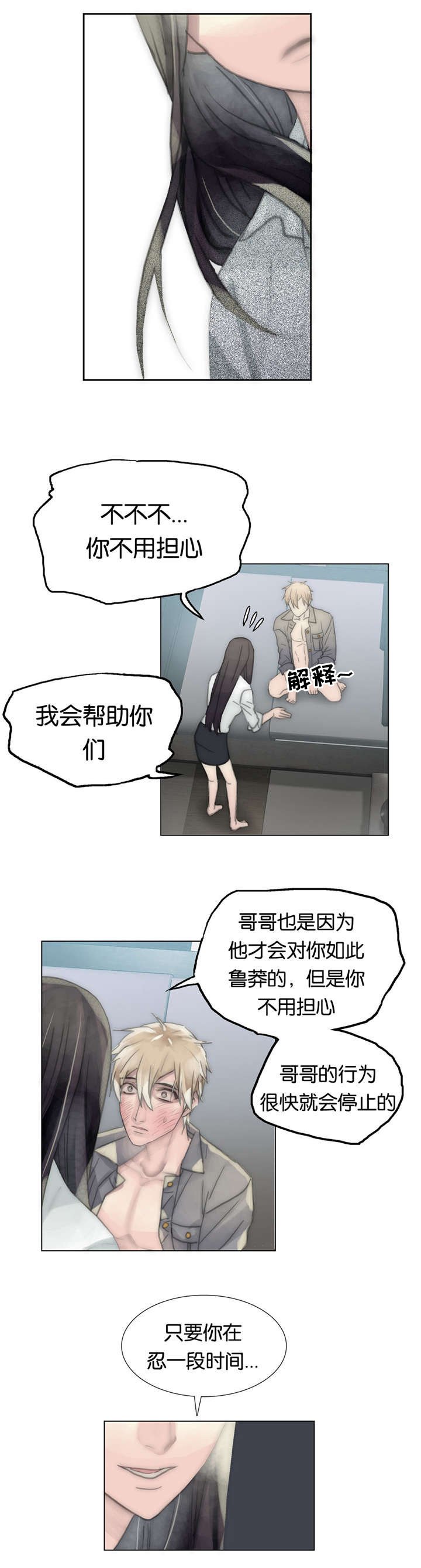 第45章：不正常