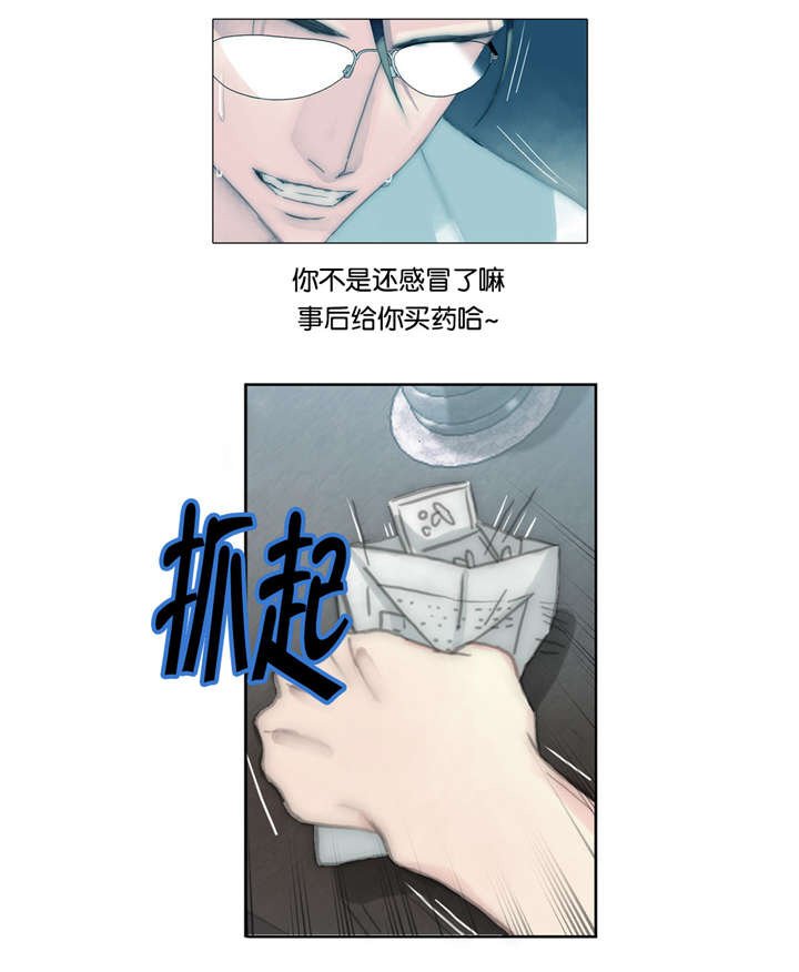 第46章：可怜虫