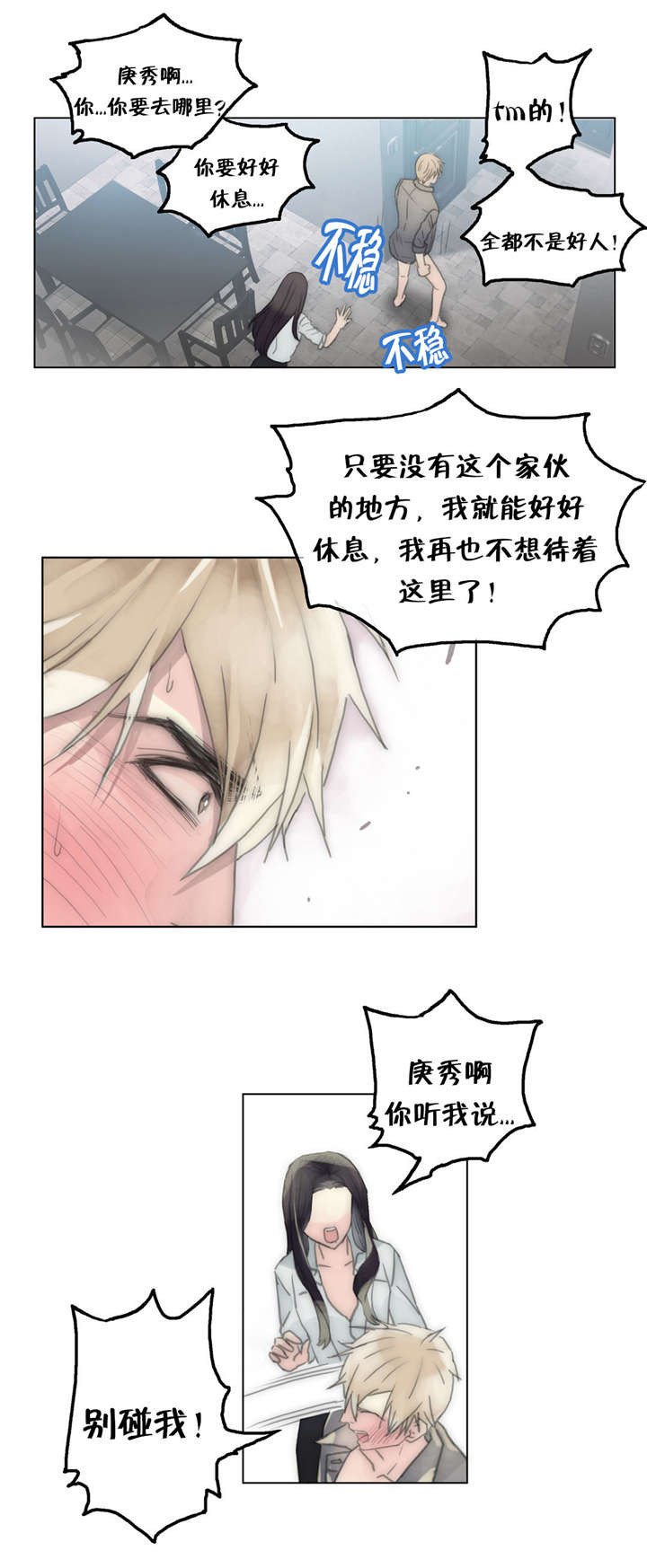 第46章：可怜虫