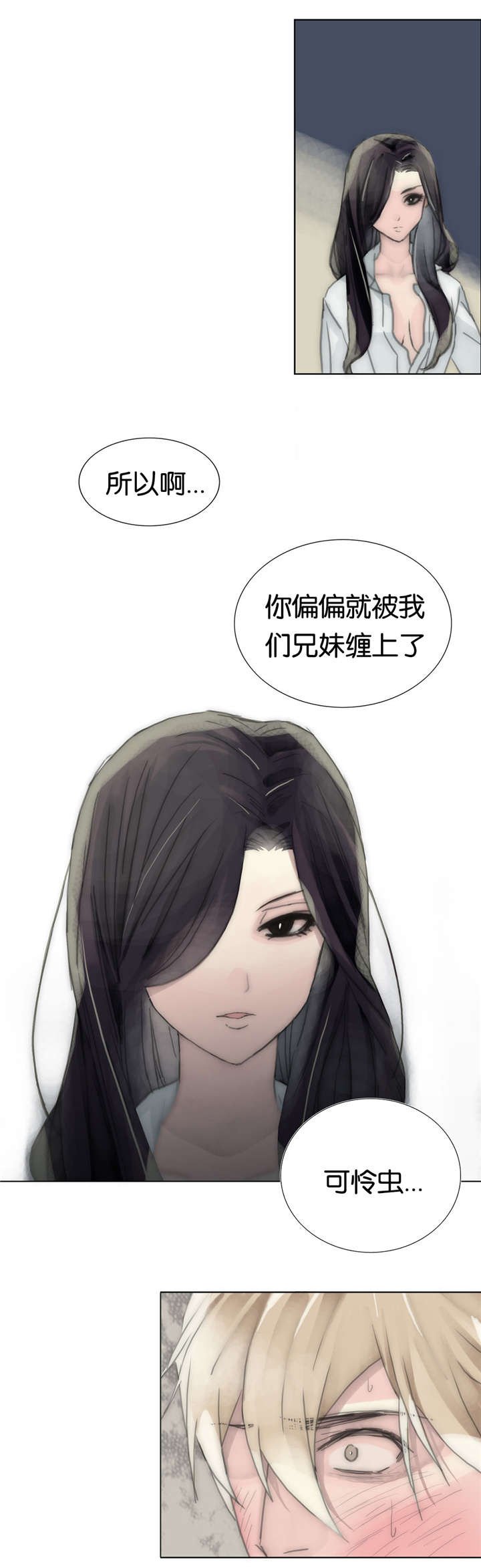 第46章：可怜虫