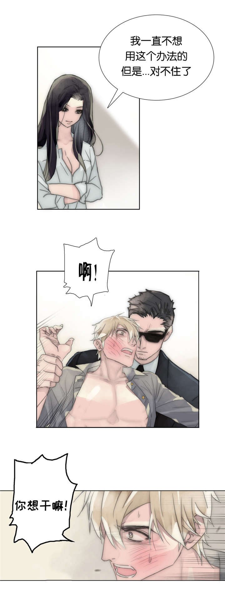 第46章：可怜虫