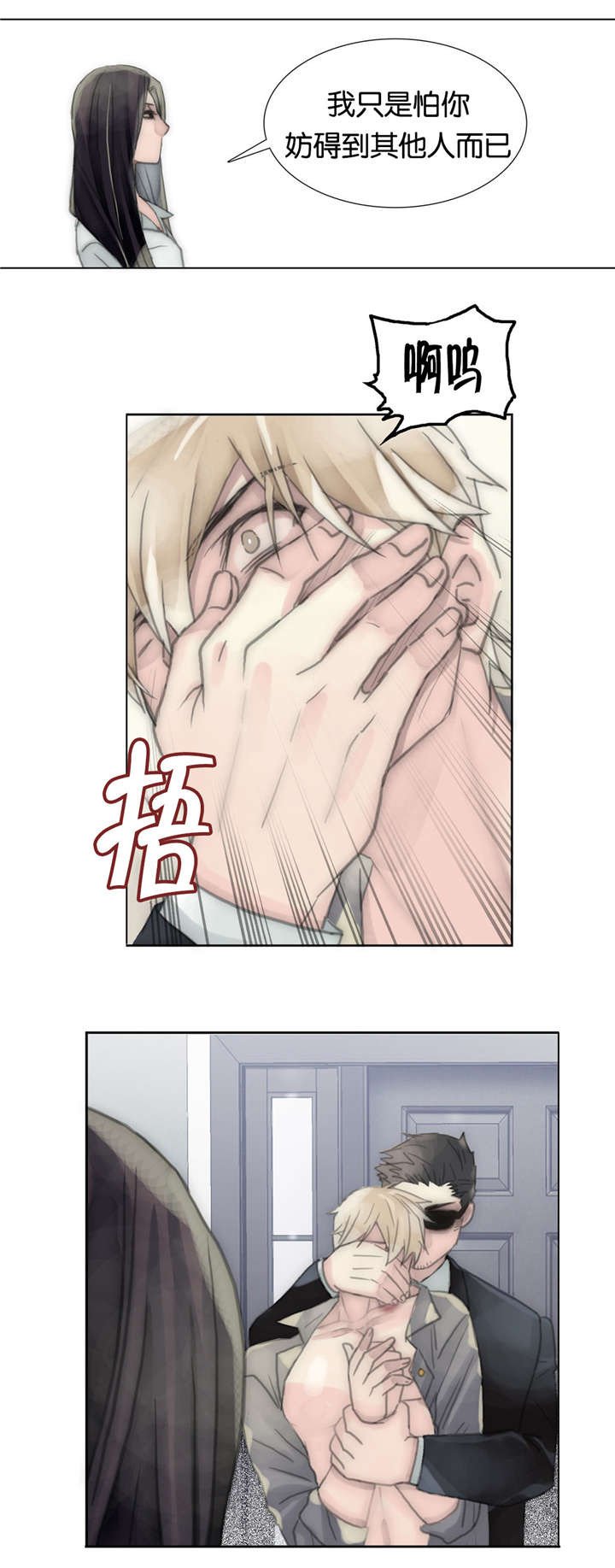 第46章：可怜虫