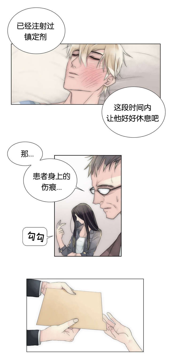 第46章：可怜虫