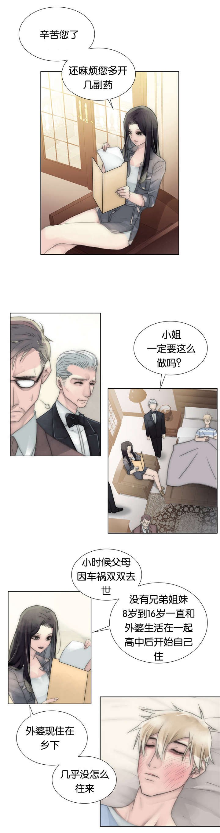 第46章：可怜虫