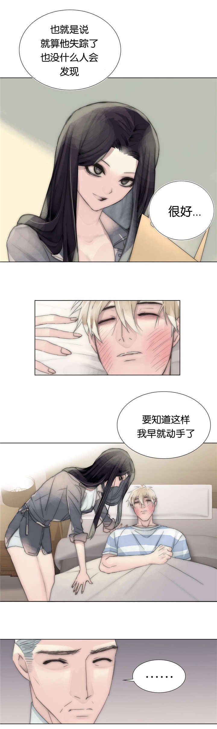 第46章：可怜虫