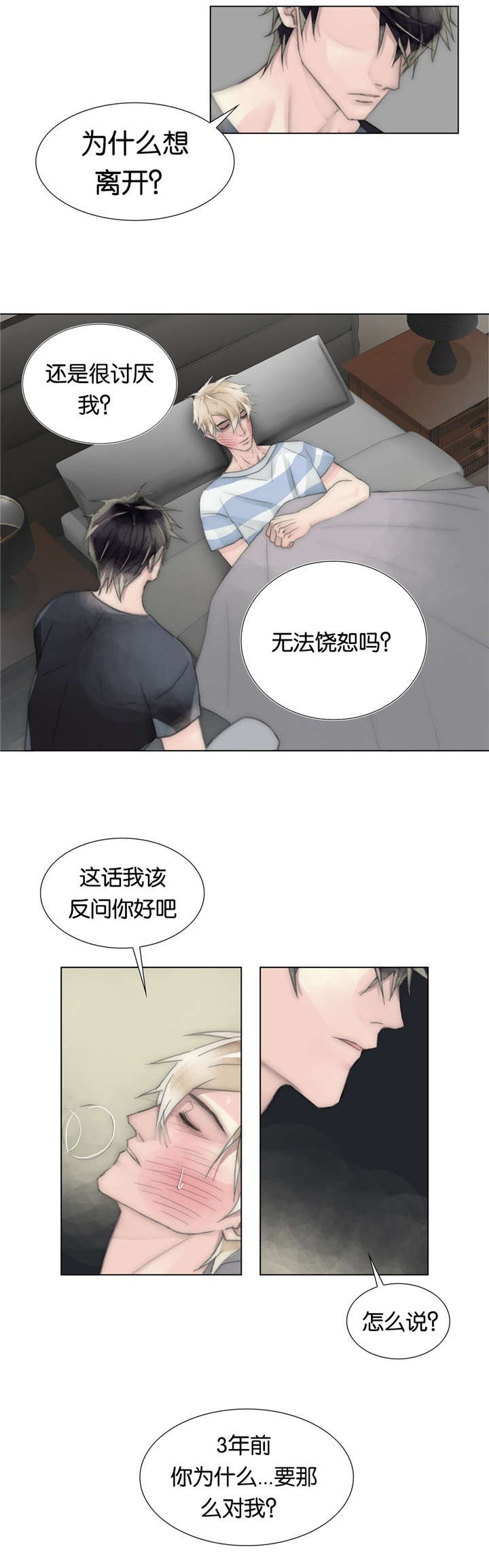第47章：我爱你