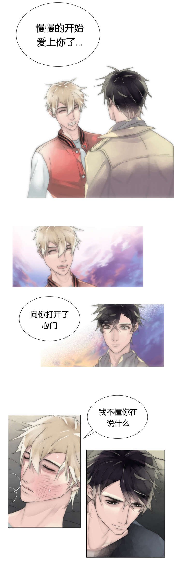 第47章：我爱你