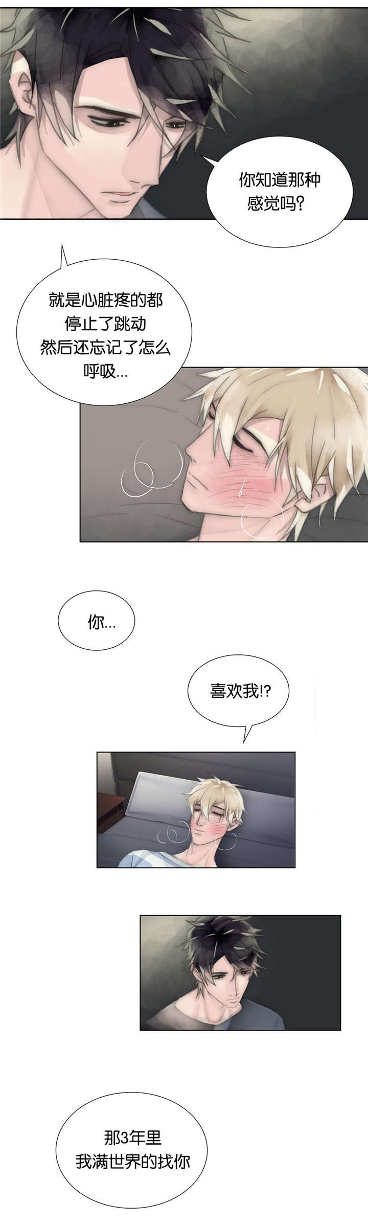 第47章：我爱你