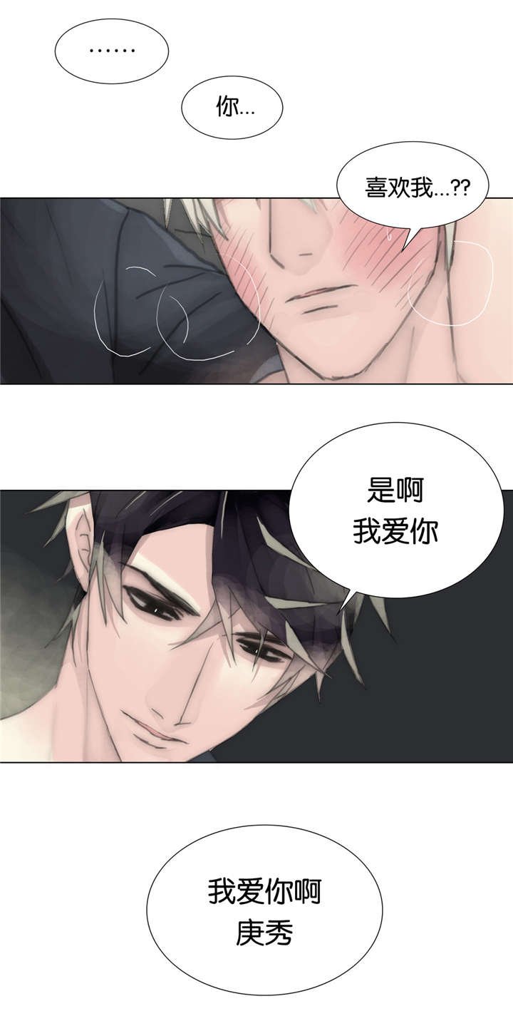第47章：我爱你
