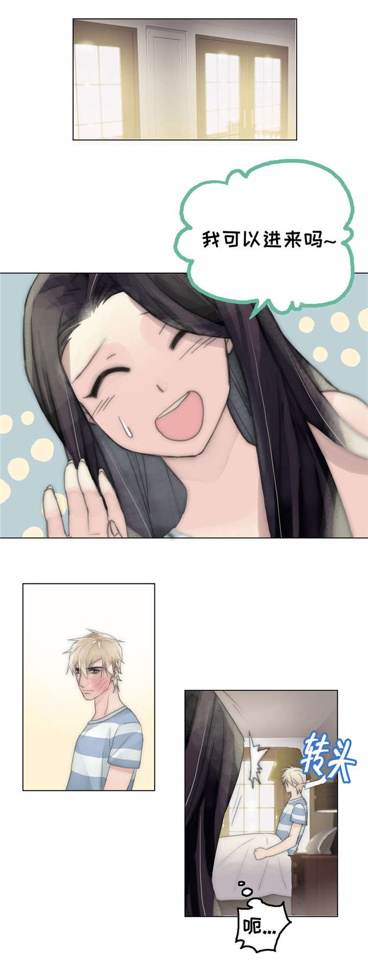 第48章：镇静